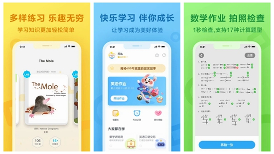 一起小学学生app下载新版：孩子的在线家庭教师