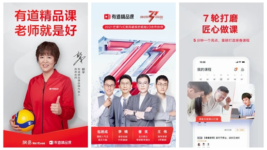 有道精品课app最新官方版下载：在线教育领导者