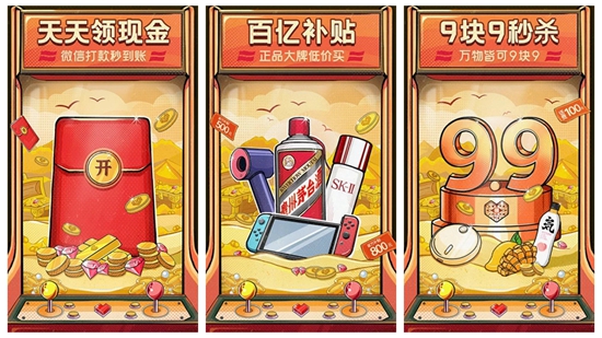 拼多多app最新版免费下载：超多优惠券买到就是赚到