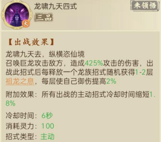 云端问仙破解版ios：云端问仙招式搭配