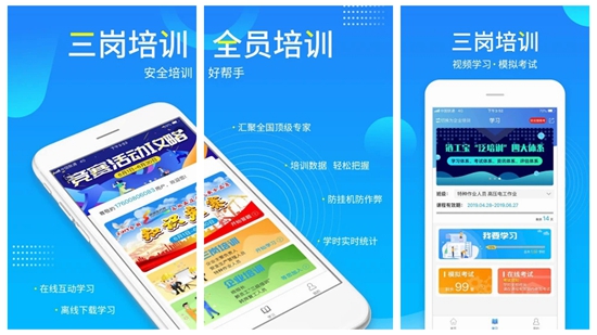 新版链工宝app官方下载苹果版：企业的培训小助手