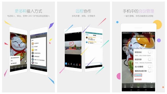 瞩目官方版app下载：极速流畅可容纳千人的在线视频会议