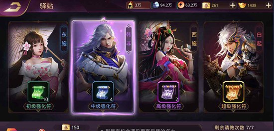 战国梦手游最新版本下载：战国梦手游攻略最强阵容