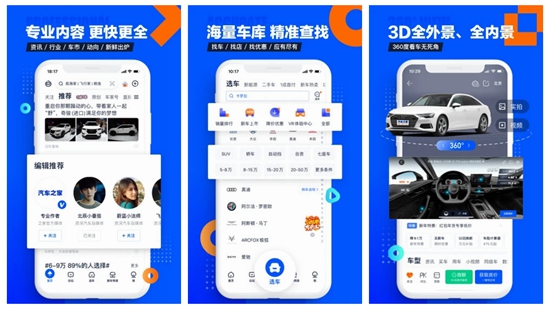 汽车之家报价大全app下载：轻松选好车，买车不被坑