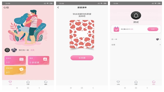 d2天堂app下载污安卓版：即刻告别单身