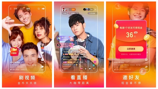 快手极速版下载app领现金：看短视频赚零花钱