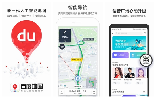 百度地图导航app下载：想去哪儿就去哪儿