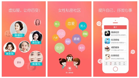 她社区app最新版下载免费安装：女生的秘密基地