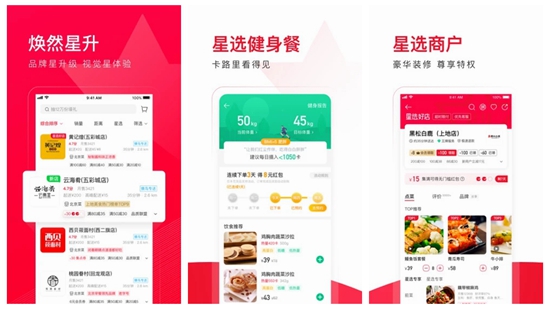饿了么星选app下载官方版：你的移动小食堂
