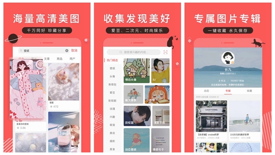 堆糖app安卓下载：超多美女图片尽收眼底