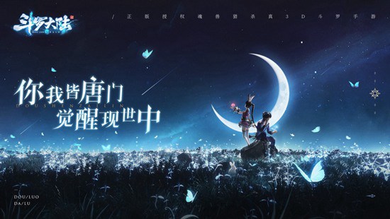 斗罗大陆斗神再临下载破解版：斗罗大陆斗神再临阵容推荐