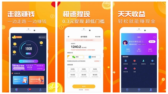 走路赚钱app破解版刷金币下载：躺着就能赚现金