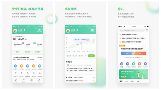小豆苗2021安卓最新版：宝宝疫苗接种小助手
