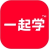 一起学app下载官方版