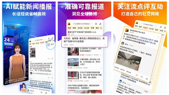 搜狐新闻app下载：足不出户一览天下事