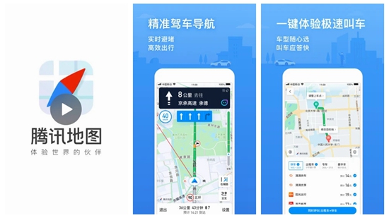 腾讯地图2021安卓最新版：吃喝玩乐全标在地图上了