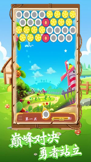 水果爱消消红包版下载2021最新版