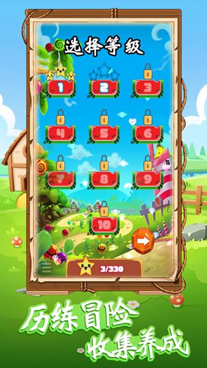 水果爱消消手机版下载最新版