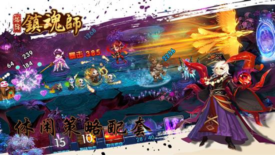 塔防镇魂师破解版无限钻石