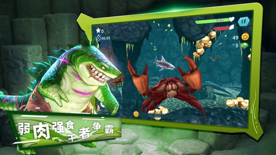 饥饿鲨最新破解版