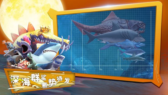 饥饿鲨无敌版无限钻石无限金币