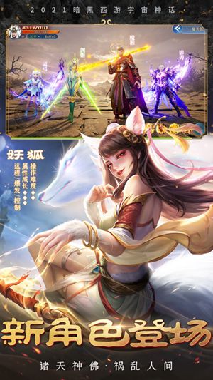 上古诛神录噬天魔猿官方破解版2021最新版