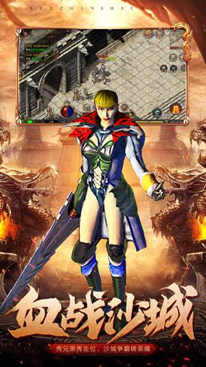 原始传奇破解版无限元宝下载