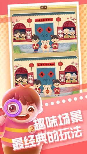 全民来找茬手游红包版：全民来找茬可以领现金真的假的?