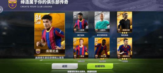 球场风云手游破解版免费下载：球场风云开局选什么队