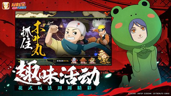 火影忍者破解版2021无限内购版