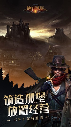 地下城堡2下载安卓官方版安装