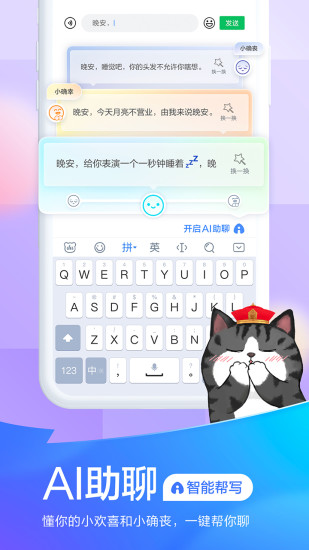 百度输入法怎么打字出表情包？怎么设置百度输入法打字出表情包？