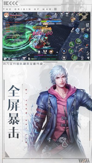 起源战纪手游官方版