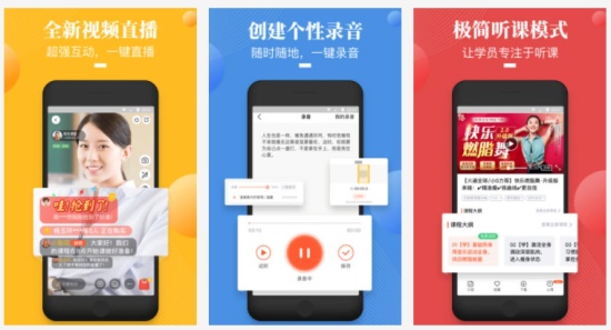 荔枝微课最新破解版:帮你打造成为明星导师