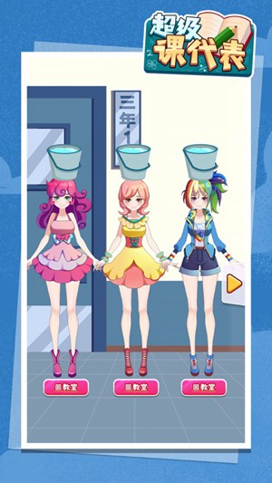 超级课代表破解版下载
