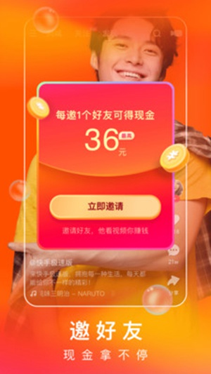 快手极速版下载安装领红包2021免费版