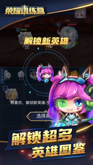 荣耀训练营破解版