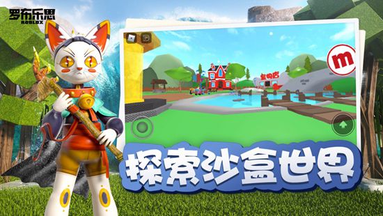 罗布乐思roblox手机版中文版下载