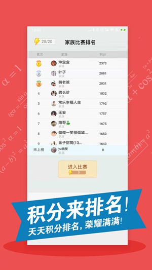 算术小游戏赚钱版免费