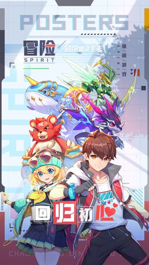 超级精灵手表内购破解版