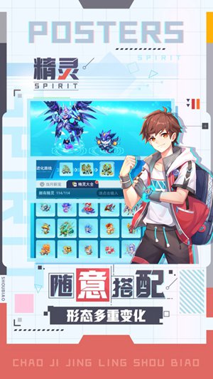 超级精灵手表内购破解版下载