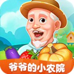 爷爷的小农院红包版