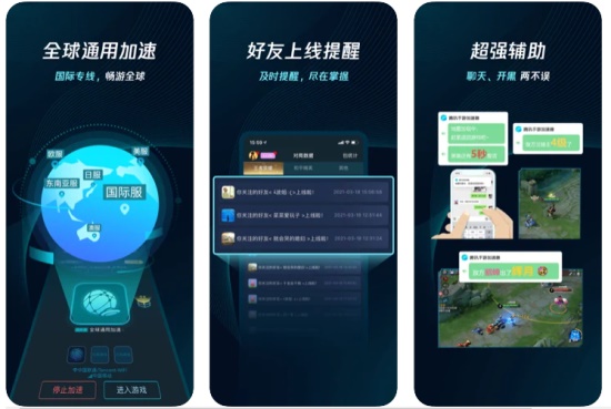 腾讯手游加速器官方正版:带你一键尽享极速游戏体验