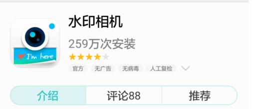 水印相机怎么去掉水印？操作方法