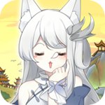 我要养狐妖破解版下载