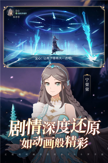 斗罗大陆斗神再临破解版