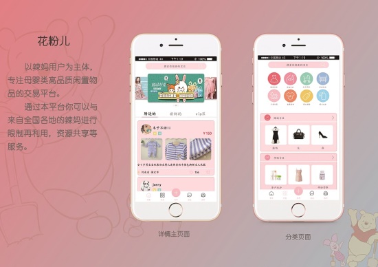 花粉儿最新版本:带你发现真正高品质好物