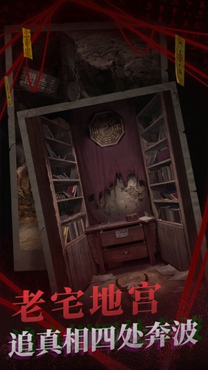 纸嫁衣2奘铃村测试版下载