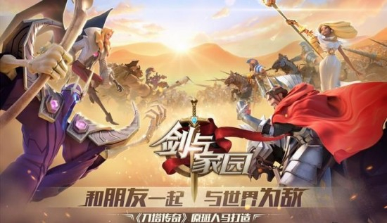 剑与家园怎么成为城主？剑与家园怎么成为城主方法攻略