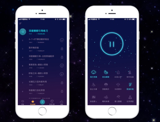 小睡眠最新版:为你提供婴儿般好睡眠